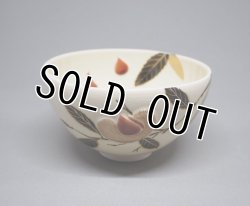 画像1: 浮彫栗絵茶碗