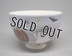 画像1: ハロウィン茶碗